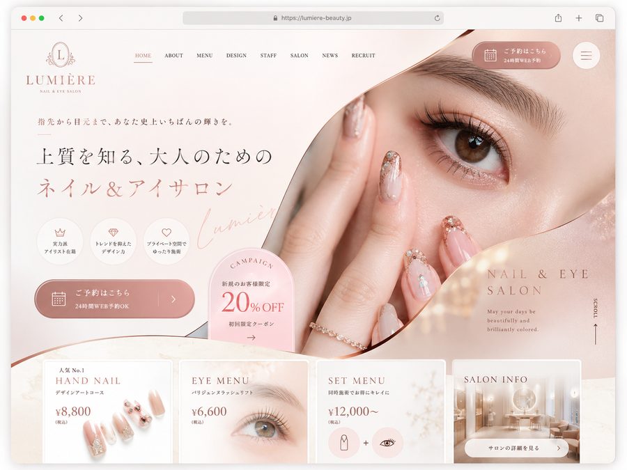 制作イメージ