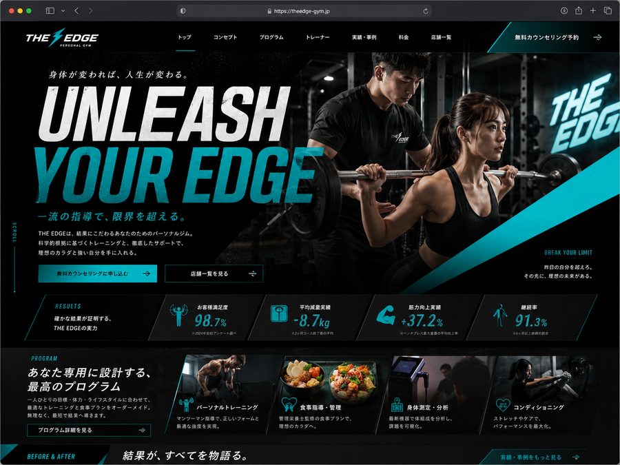 制作イメージ