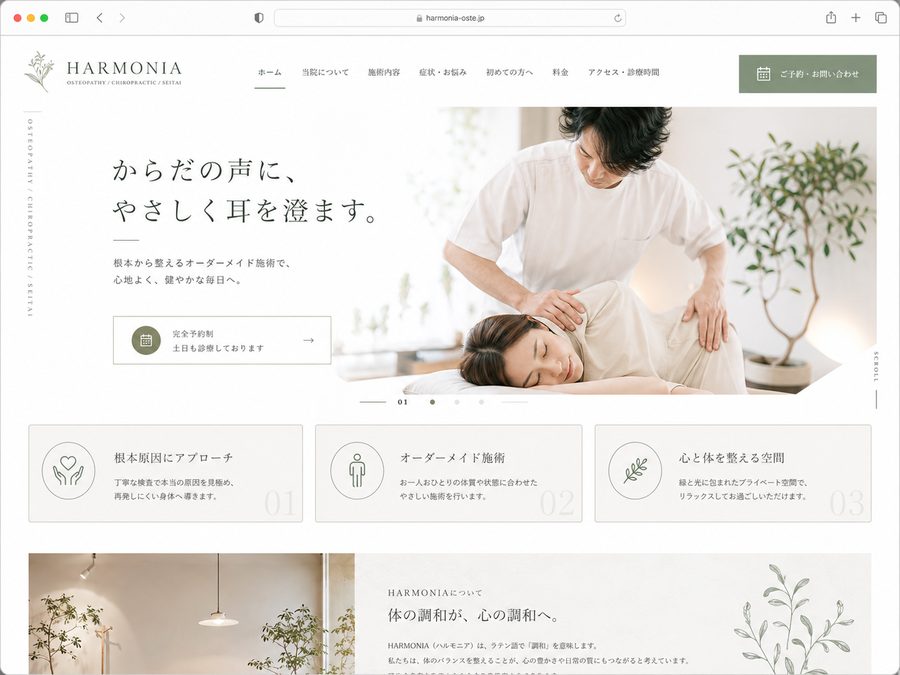 制作イメージ