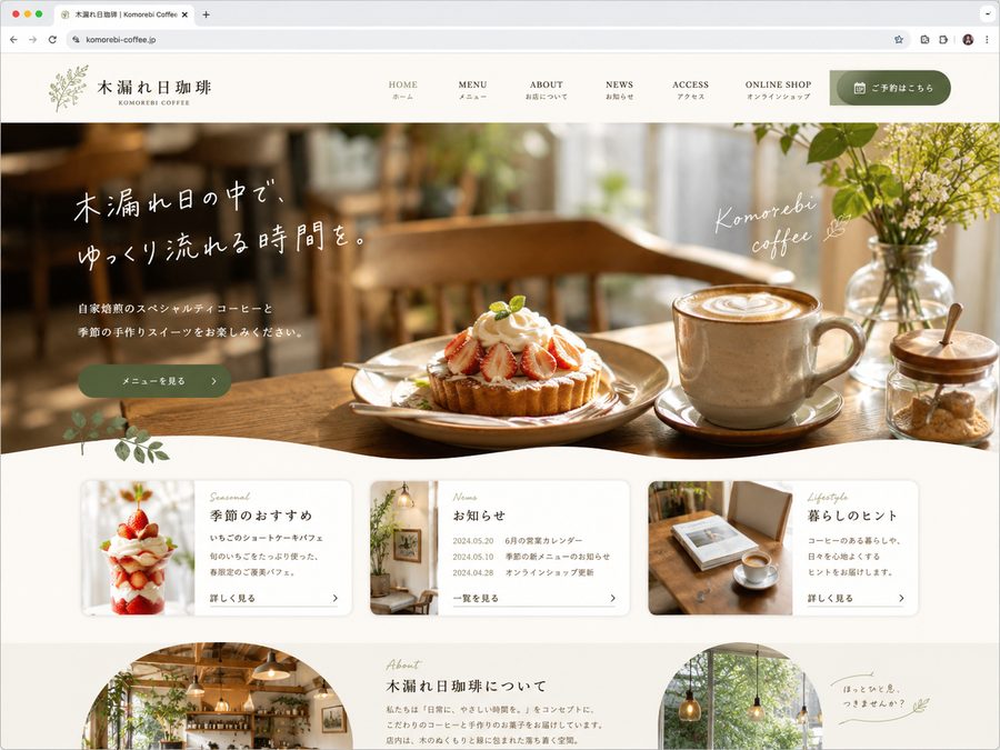 制作イメージ