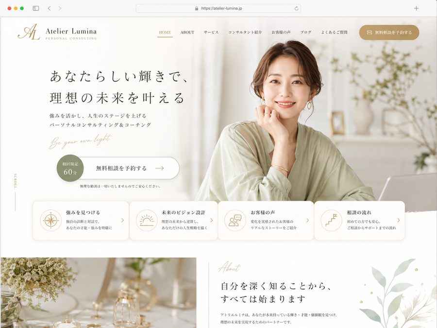制作イメージ